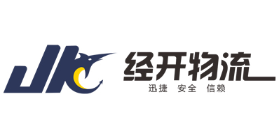 浙江經開物流有限公司